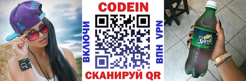 Купить где  Звенигово  Кодеин напиток Lean (лин) 
