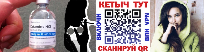 КЕТАМИН ketamine Звенигово