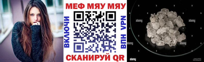 МЕФ VHQ  Купить закладки  Звенигово 